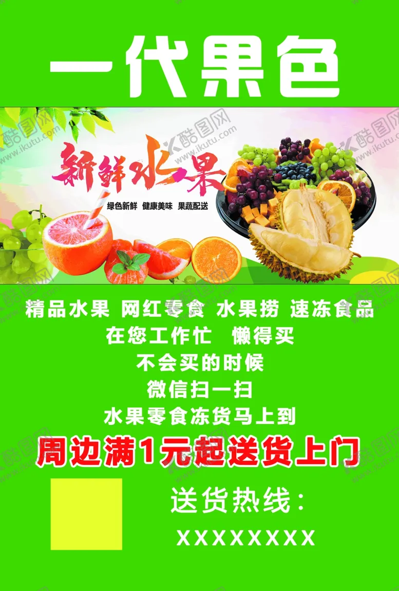 编号：21679606180100014087【酷图网】源文件下载-副食店