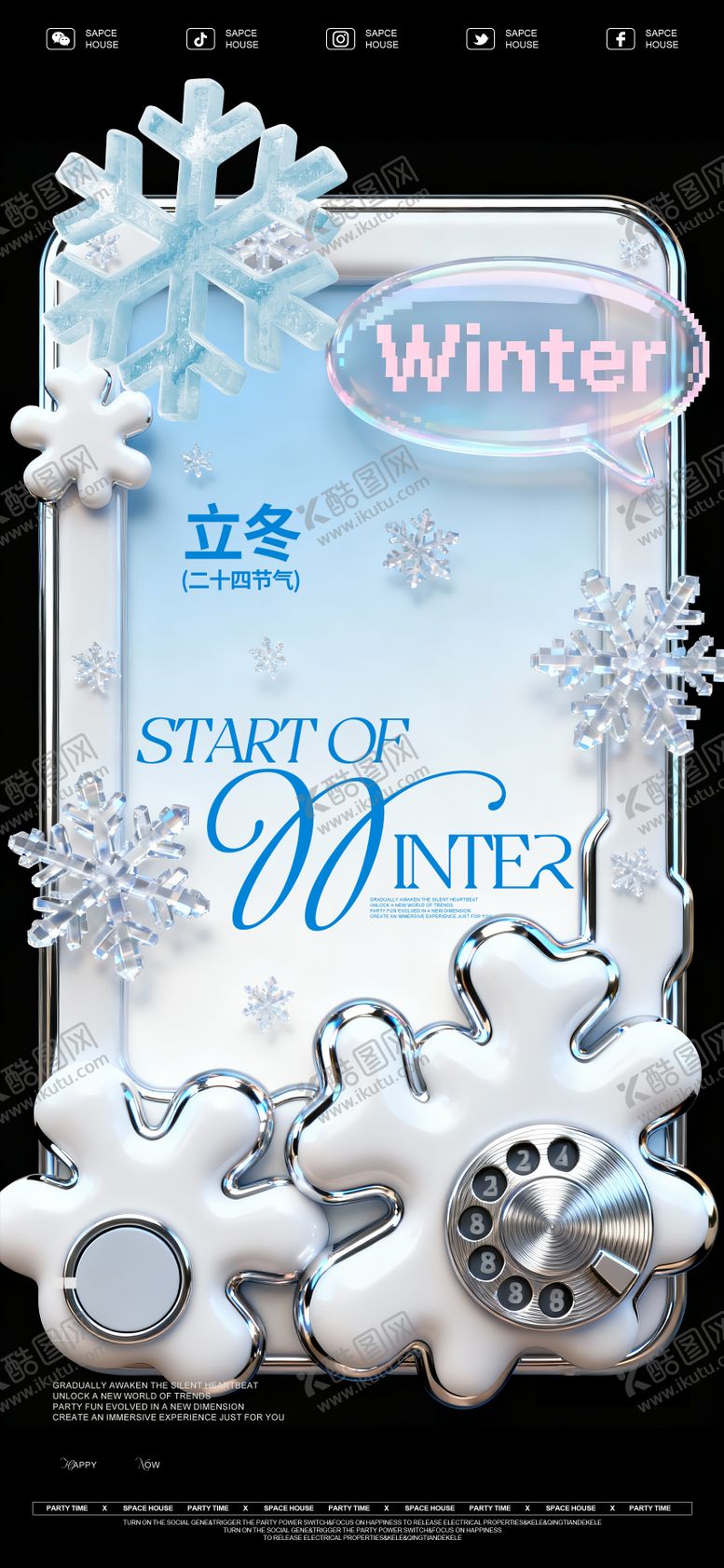 编号：82327411080118259384【酷图网】源文件下载-立冬节气海报