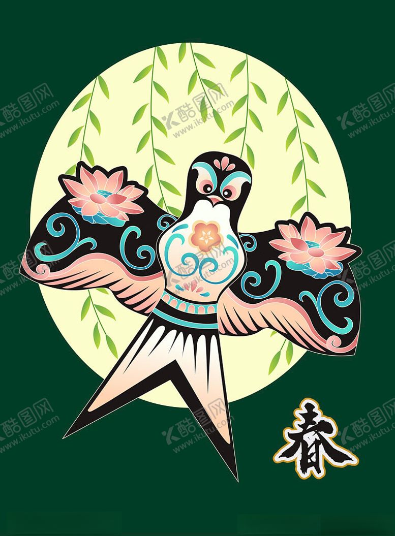 编号：51987304131606146141【酷图网】源文件下载-传统风筝图案