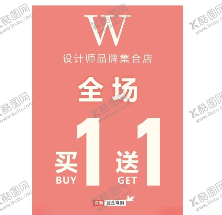 编号：30137810050645215755【酷图网】源文件下载-全场买一送一