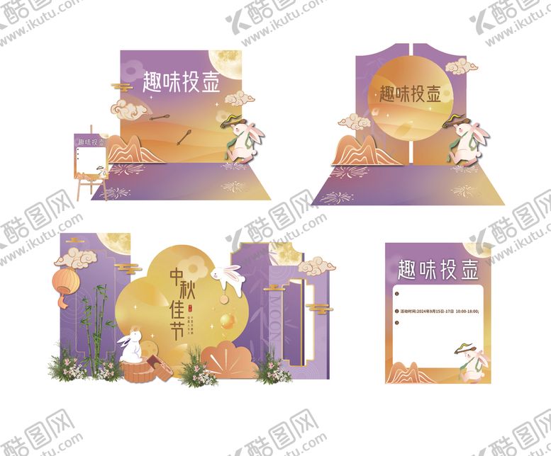 编号：99132710241602077750【酷图网】源文件下载-中秋节美陈