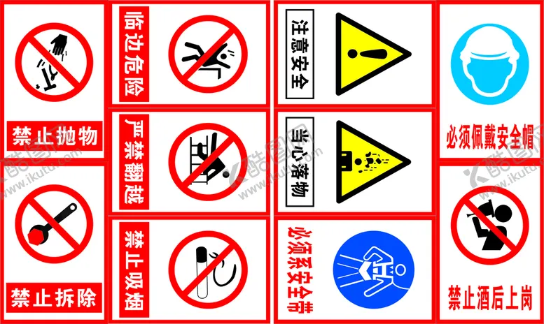 编号：35259601300046142478【酷图网】源文件下载-工地标志