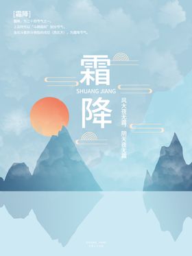霜降凝结大雪微信寒夜