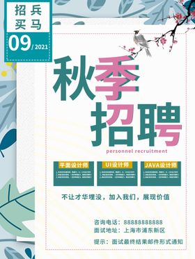 招聘海报DM酒吧公司诚