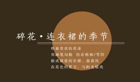 天气季节公路森林背景素材海报