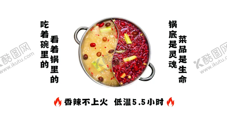 编号：23905809230126220457【酷图网】源文件下载-火锅