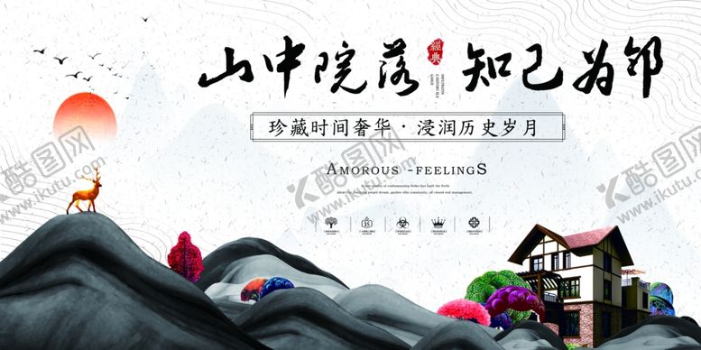 编号：67002009180153551544【酷图网】源文件下载-房地产展板