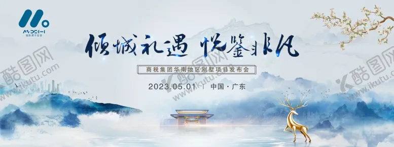 编号：77648902230617552004【酷图网】源文件下载-地产海报