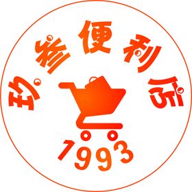 玖叁便利店LOGO