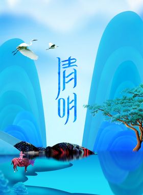 清明节海报展板踏青祭祖踏青