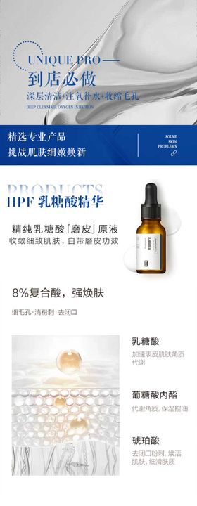 美容皮肤管理美团大众点评详情页设计