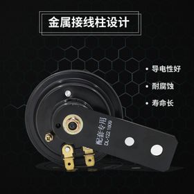 汽车喇叭主图
