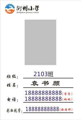 小学校牌