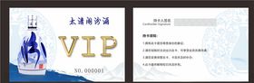 汾酒会员卡烟酒会员卡青花瓷