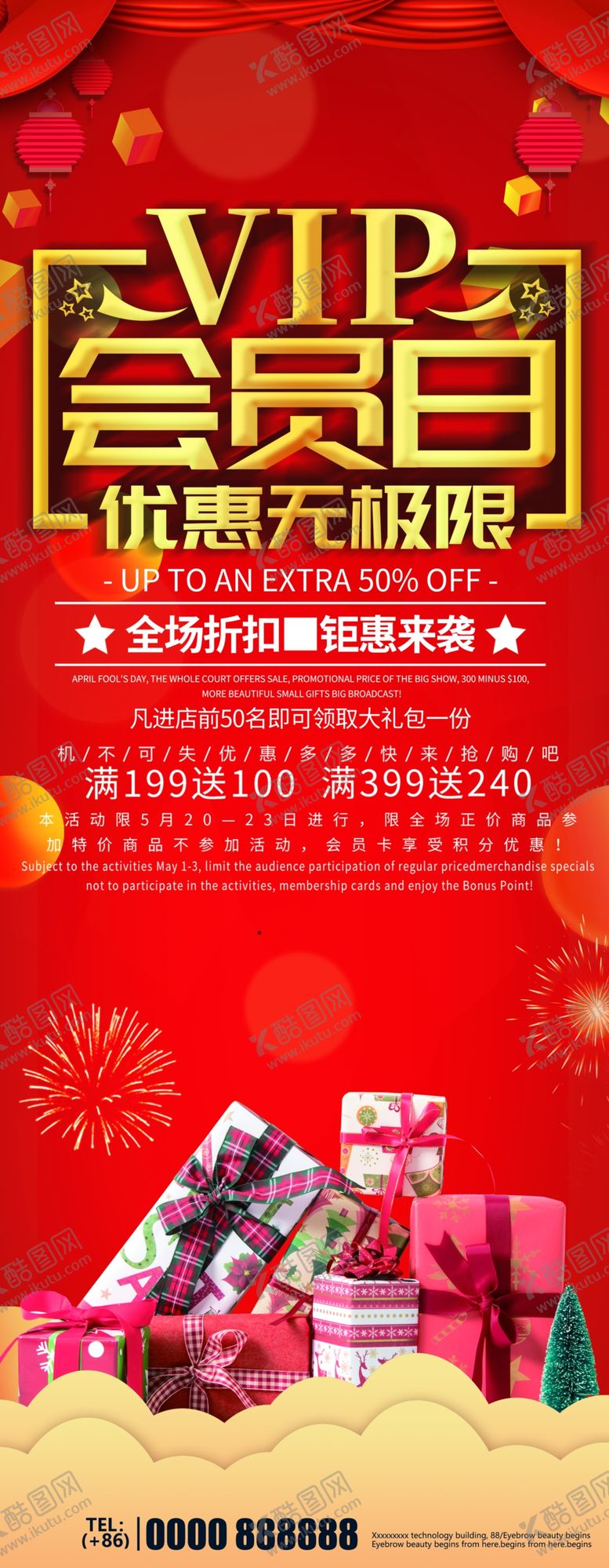 编号：36545607051513547202【酷图网】源文件下载-VIP会员日