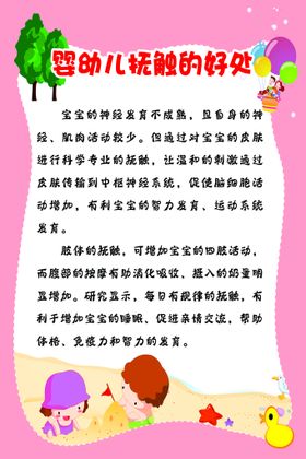 婴儿抚触的意义