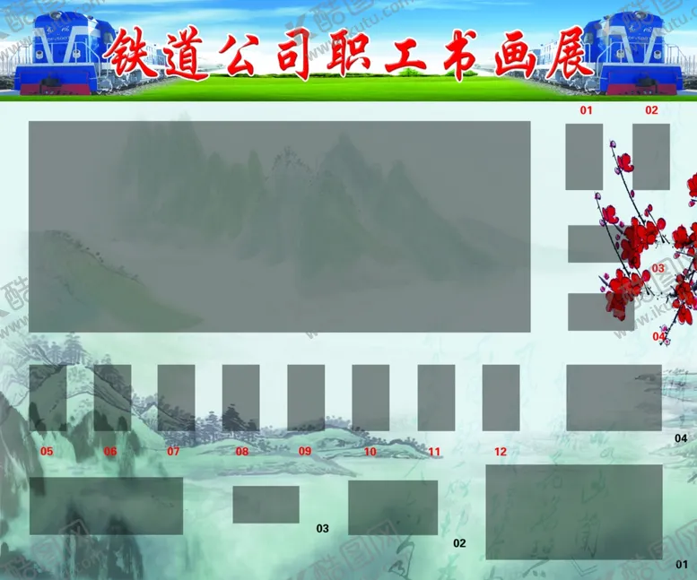 编号：42745205070150552861【酷图网】源文件下载-书画展海报