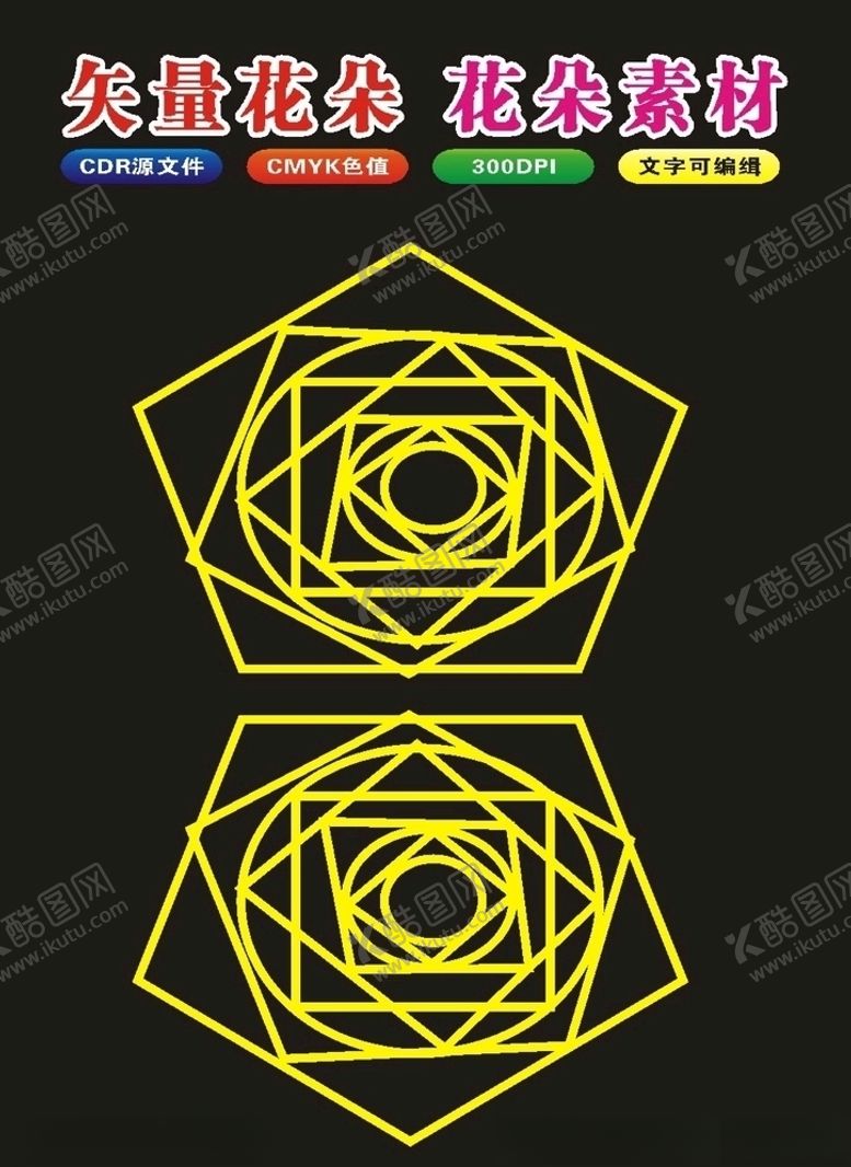 编号：89775507070631586935【酷图网】源文件下载-原创传统底纹花纹花朵制作