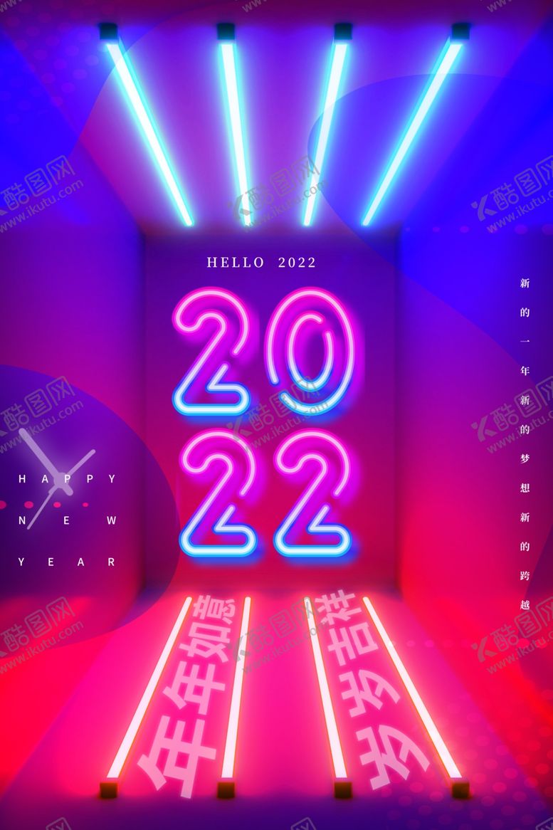 编号：62853902040247496621【酷图网】源文件下载-元旦海报