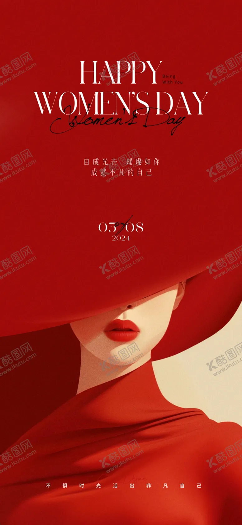编号：47052302130315201741【酷图网】源文件下载-女神节海报
