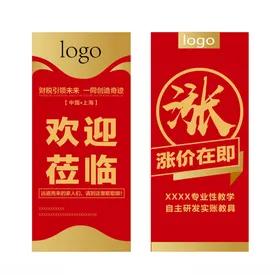 涨价