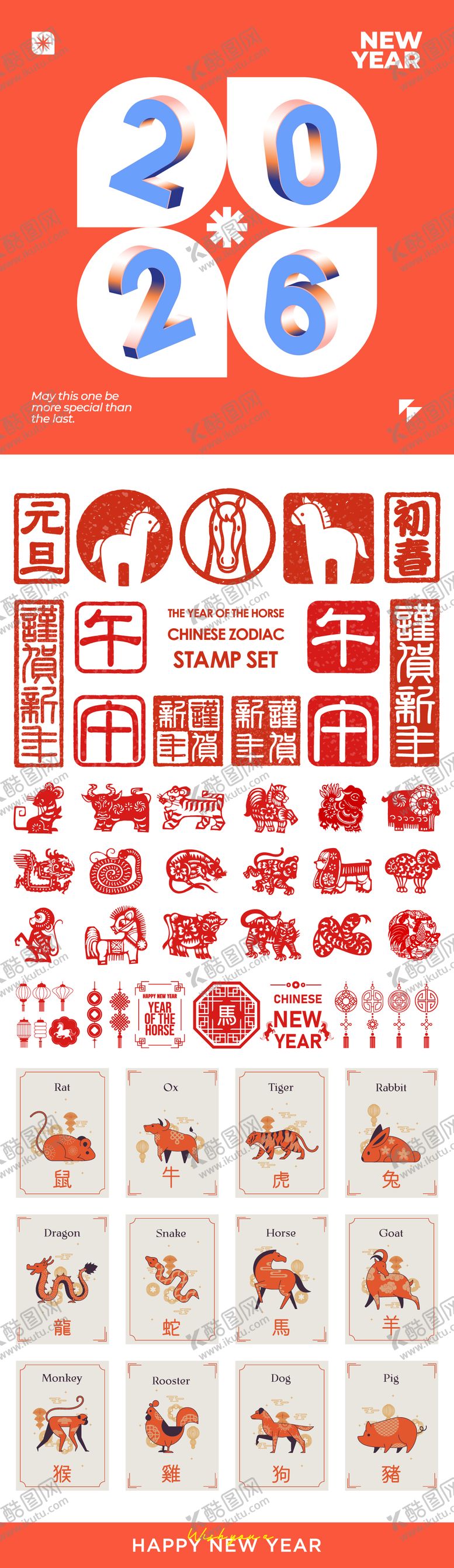 编号：83818701302313481410【酷图网】源文件下载-2026年马年数字主题文字