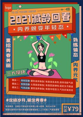 微博回看活动宣传图