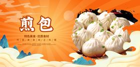 小笼包煎包