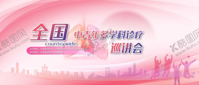 编号：42812507042026455646【酷图网】源文件下载-全国科普讲解会宣传海报
