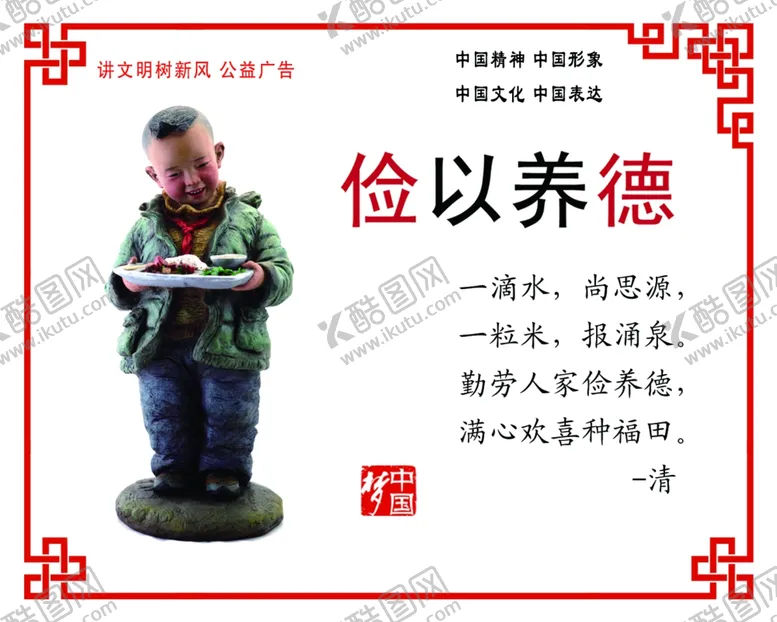 编号：39017309231505132330【酷图网】源文件下载-中国风