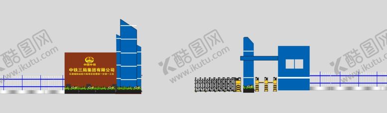 编号：97913409222144281204【酷图网】源文件下载-高铁工地造型门中国中铁