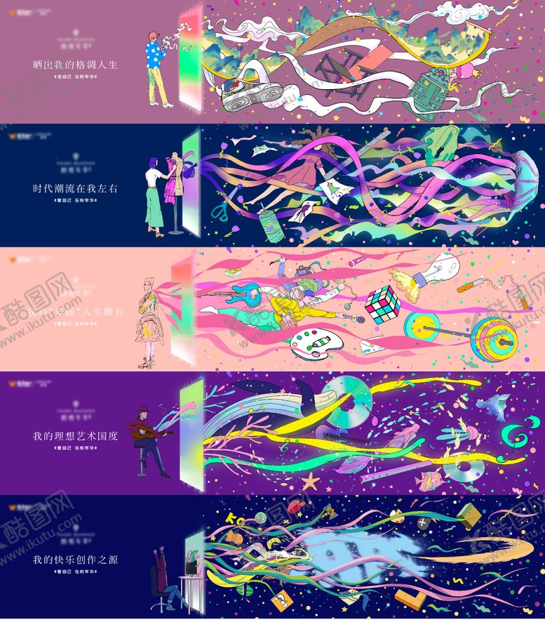 编号：60254102272229202880【酷图网】源文件下载-提案插画围挡