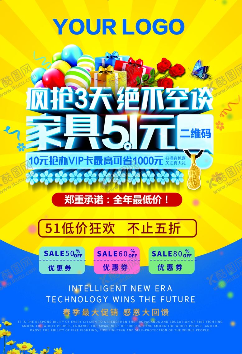 编号：95849909230326379645【酷图网】源文件下载-五一促销活动