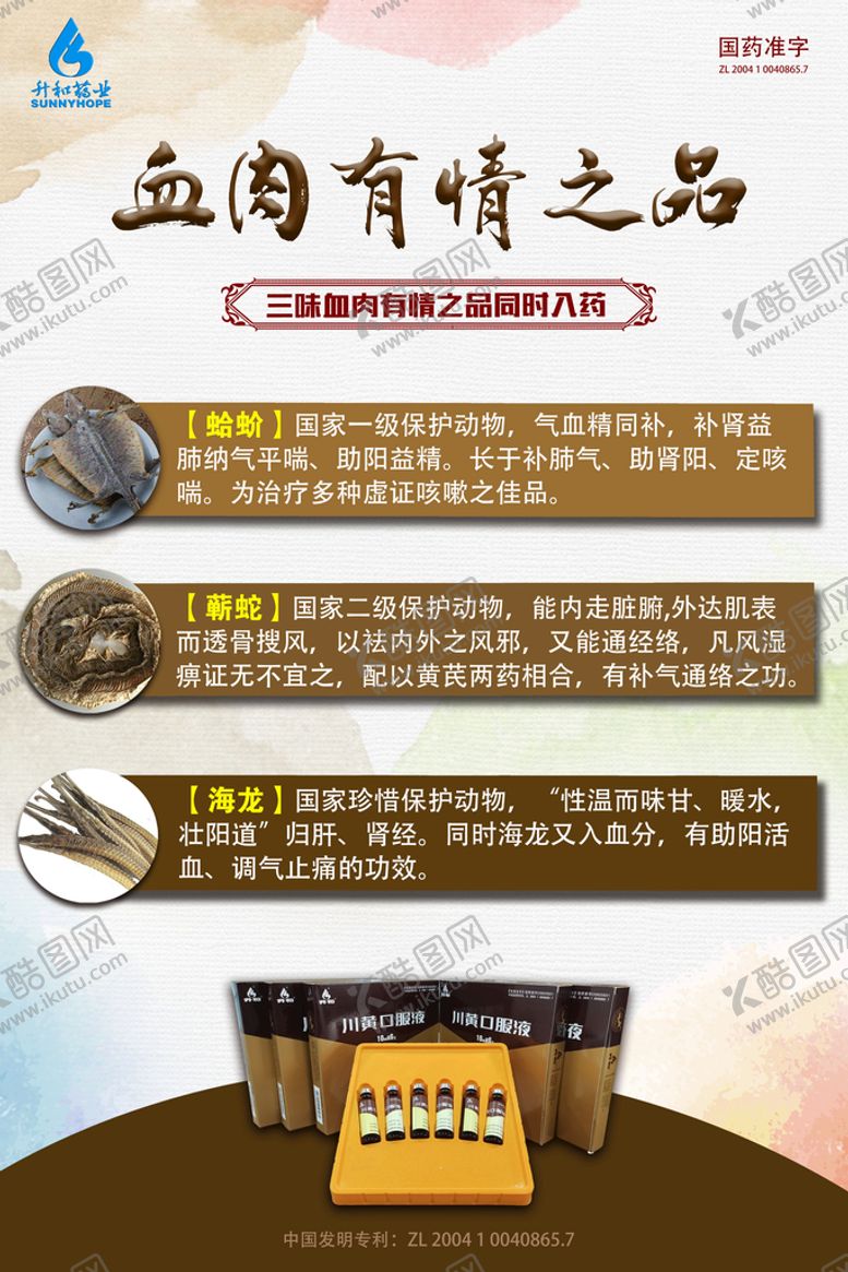 编号：94802109270412387893【酷图网】源文件下载-药物海报