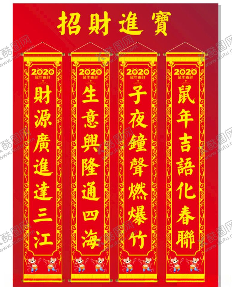 编号：23561910300149136565【酷图网】源文件下载-春联