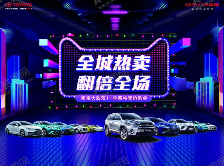 编号：18433309101427254012【酷图网】源文件下载-广汽丰田双11全城热卖