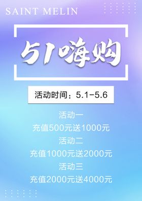 51嗨购