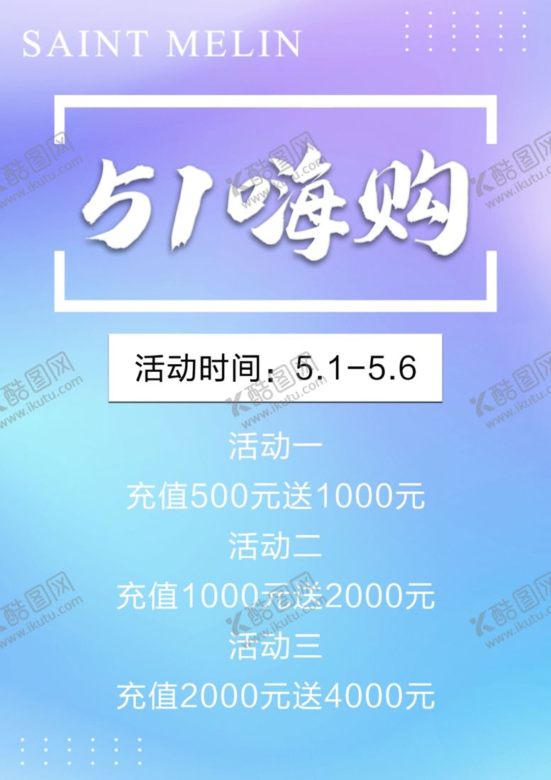 编号：61520210191849228539【酷图网】源文件下载-51嗨购