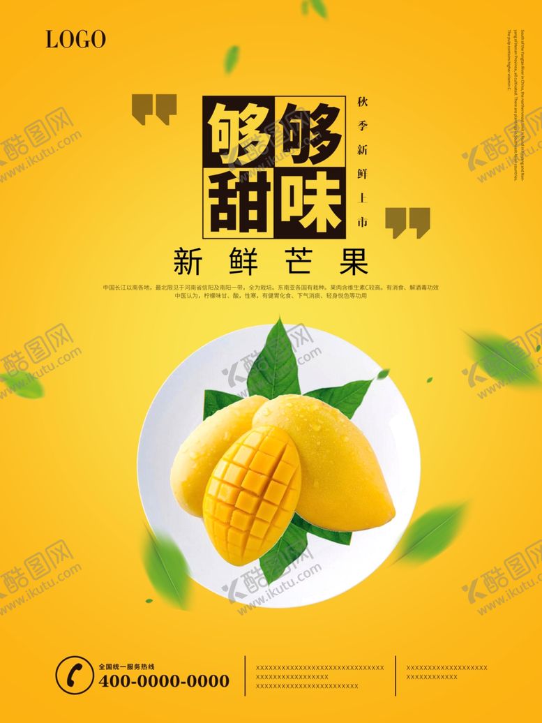 编号：34158707031624128377【酷图网】源文件下载-芒果