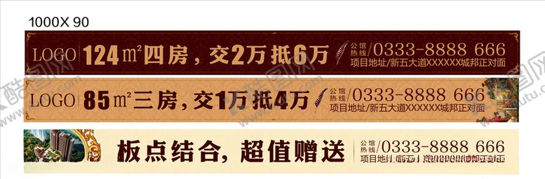 编号：61978105031324151926【酷图网】源文件下载-网络通栏