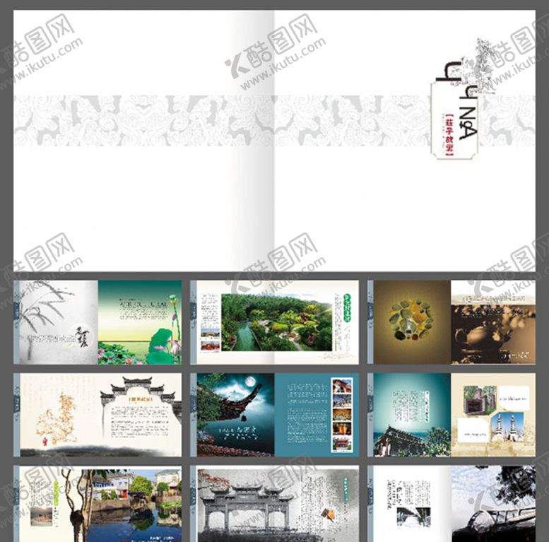 编号：19375110032234054922【酷图网】源文件下载-庄子故里旅游海报