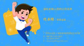 培训学校名片