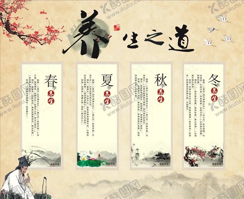 编号：89579405111050063032【酷图网】源文件下载-养生之道养身美容背景