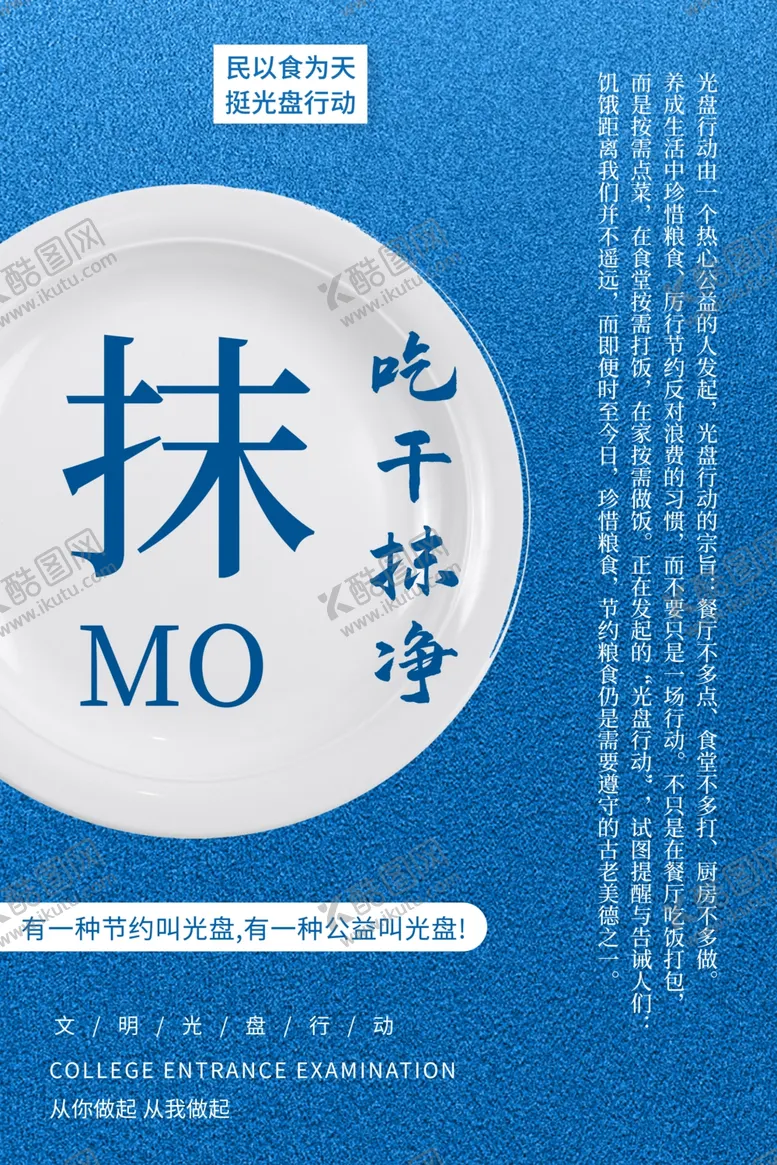 编号：71435306270907546546【酷图网】源文件下载-餐厅文化海报
