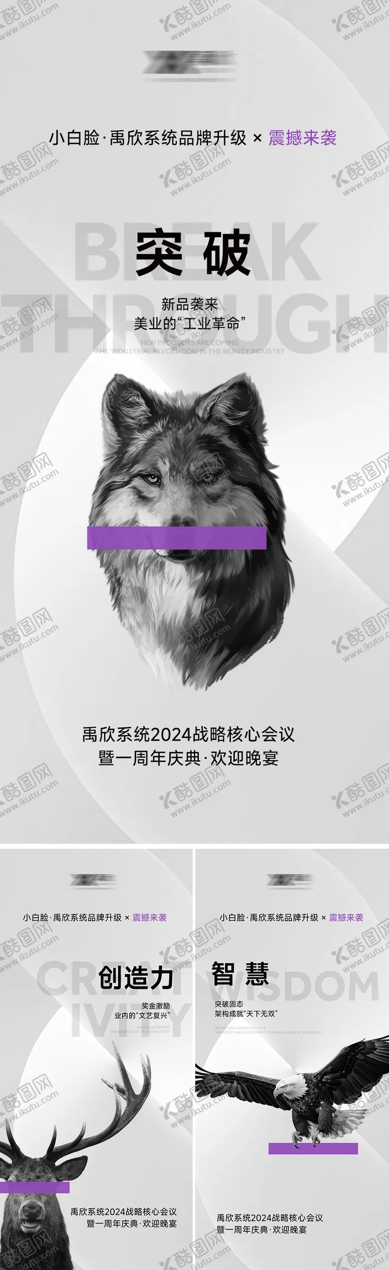 编号：76352512041632528867【酷图网】源文件下载-引流招商海报