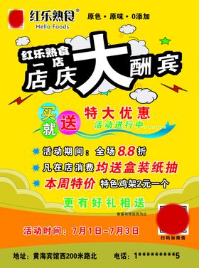 宣传单页