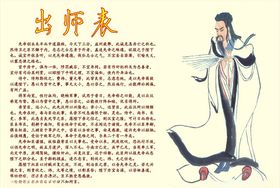 诸葛亮