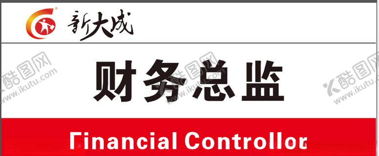 编号：38714609241008251160【酷图网】源文件下载-科室牌