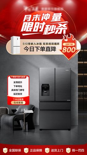 新品大厂营销直播间贴片