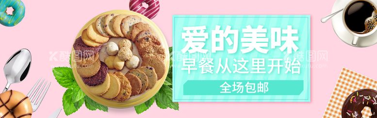 编号：95309911211552011716【酷图网】源文件下载-食品banner